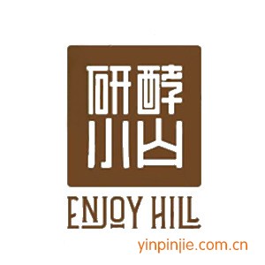 研酵小山茶飲烘焙