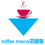 toffee meow奶糖貓