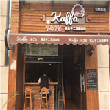 Kaffa 卡法飲品