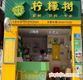檸檬樹(shù)奶茶