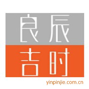 良辰吉時(shí)奶茶