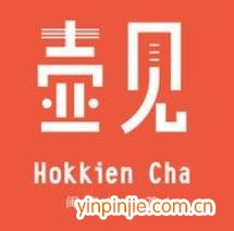 壺見HokkienCha