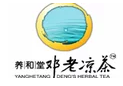 養(yǎng)和堂鄧老涼茶