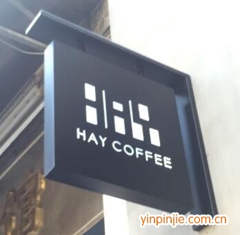 HAYCOFFEE咖啡廳