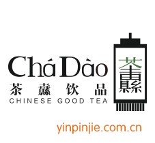 茶纛飲品