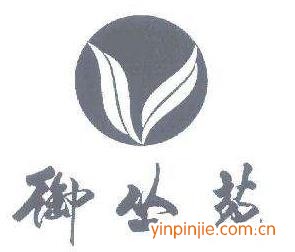 福州御叢苑茶業(yè)有限公司