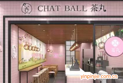 ChatBall茶丸奶茶