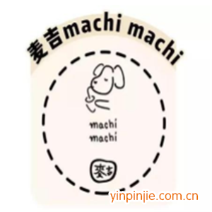 machi麥吉奶茶