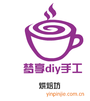 夢享diy手工烘焙坊