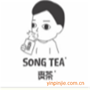 喪茶songtea