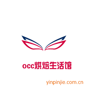 occ烘焙生活館