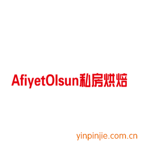 AfiyetOlsun私房烘焙