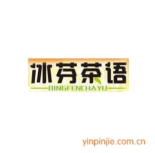 冰芬茶語(yǔ)港式點(diǎn)心