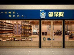 新開的嘟茶院茶飲，一開業(yè)就爆！口感炸裂！