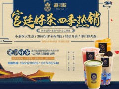 嘟茶院為什么那么火？這里面有巨大的茶飲商機