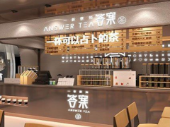 加盟答案奶茶需要滿足哪些條件？
