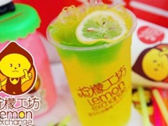 論檸檬工坊2018年加盟的未來趨勢(shì)？