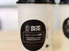 有計(jì)劃去創(chuàng)業(yè)，喪茶給你幸福