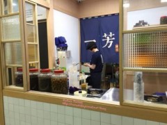 杭州一芳水果茶加盟店注意這些細節(jié)！