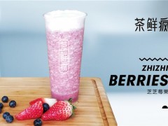 如何有效的提高茶鮮瘋加盟店的銷量？