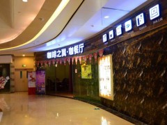 咖啡之翼加盟都有怎樣的優(yōu)勢？