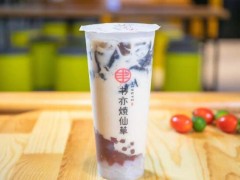 書亦燒仙草加盟，高利潤(rùn)優(yōu)勢(shì)項(xiàng)目等你來!