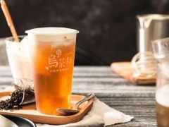 開烏茶邦加盟店好不好?扶持到位，放放心開店！