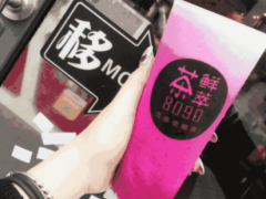 什么季節(jié)開8090鮮萃茶奶茶店較賺錢
