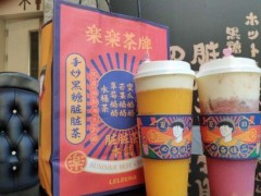 開樂樂茶加盟店不能忽視的細(xì)節(jié)有哪些?