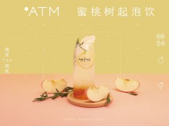 開一家OTATM零帕茶加盟店利潤高嗎？