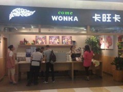 如何開(kāi)卡旺卡奶茶加盟店，步驟解析
