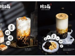 陳三鼎奶茶加盟開店輕松實現(xiàn)你的創(chuàng)業(yè)夢想!