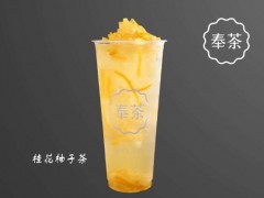 奉茶加盟條件有哪些?奉茶加盟門(mén)檻高嗎?