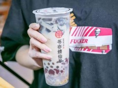 2019年書亦燒仙草加盟政策和優(yōu)勢(shì)大匯總