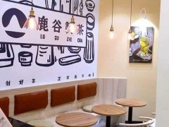 鹿谷制茶受歡迎嗎?鹿谷制茶加盟費(fèi)要多少錢?