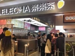 樂樂茶加盟店該如何做促銷才能獲得更高收益？