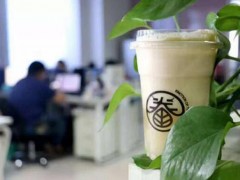 加盟眷茶賺錢嗎?加盟條件是怎么樣的呢?