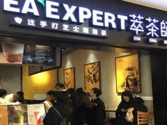 萃茶師加盟費(fèi)低，新手創(chuàng)業(yè)無(wú)壓力!