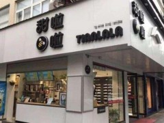 甜啦啦奶茶加盟店省錢攻略有哪些?