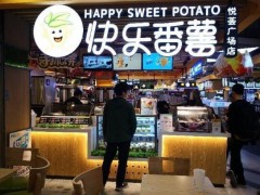 快樂(lè)番薯加盟條件有哪些?加盟開(kāi)店靠譜嗎?