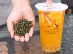 開(kāi)一芳水果茶加盟店如何把控風(fēng)險(xiǎn)?