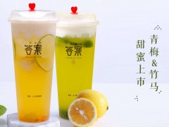 現(xiàn)在加盟奶茶還有前景嗎？