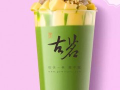 投資創(chuàng)業(yè)項目怎么選?推薦古茗奶茶加盟!