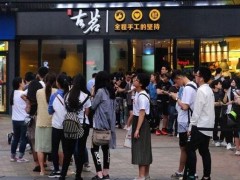古茗奶茶加盟費(fèi)低風(fēng)險小創(chuàng)業(yè)致富無壓力!