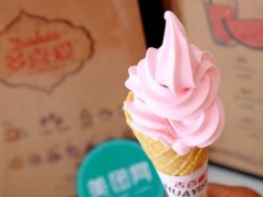 多喜愛冰淇淋加盟支持有哪些？