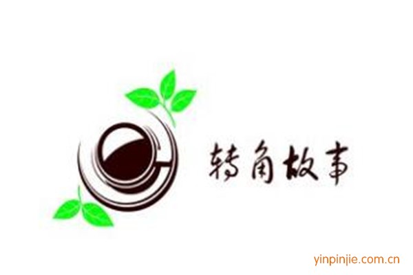 轉(zhuǎn)角故事咖啡店加盟