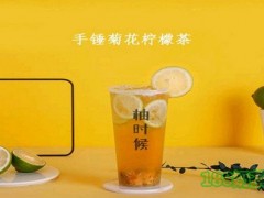 柚時候加盟
