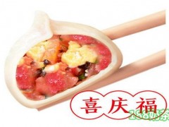 暖溢水餃加盟