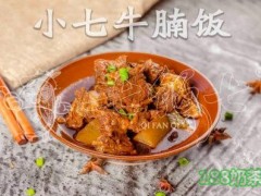 七飯七排骨飯加盟