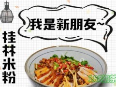 南風(fēng)北巷螺螄粉加盟